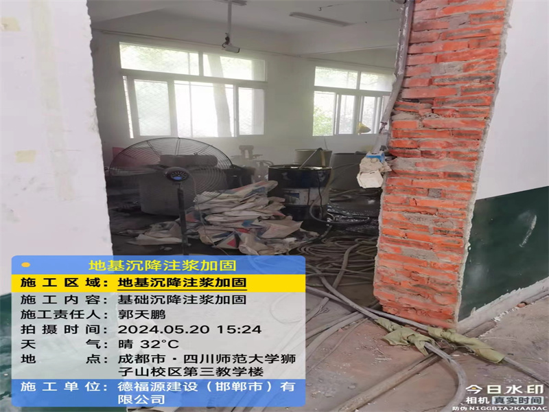 湘阴高压旋喷注浆在地基下沉注浆加固中的应用